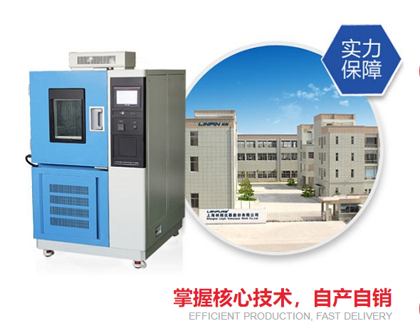 高低溫交變濕熱試驗(yàn)箱對(duì)電器行業(yè)的重要性